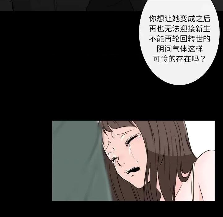 不要忘记我-不要忘记我 不要忘记我-不要忘记我 第18话 第33页