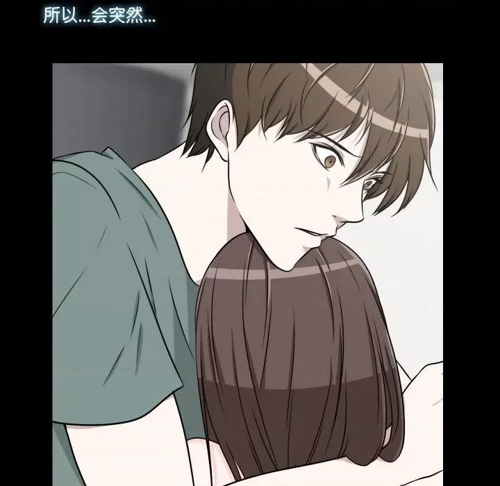 不要忘记我-不要忘记我 不要忘记我-不要忘记我 第18话 第34页