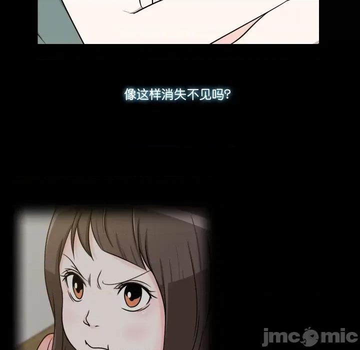 不要忘记我-不要忘记我 不要忘记我-不要忘记我 第18话 第35页
