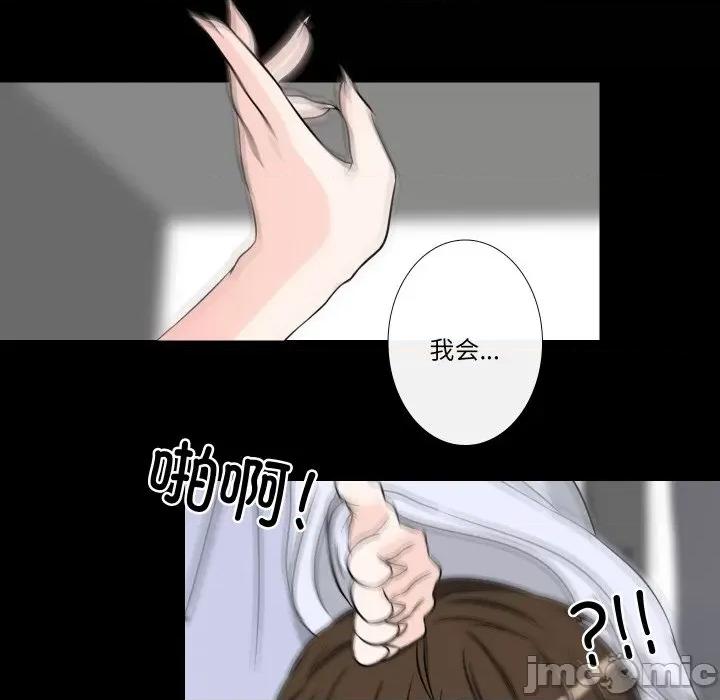 不要忘记我-不要忘记我 不要忘记我-不要忘记我 第18话 第40页