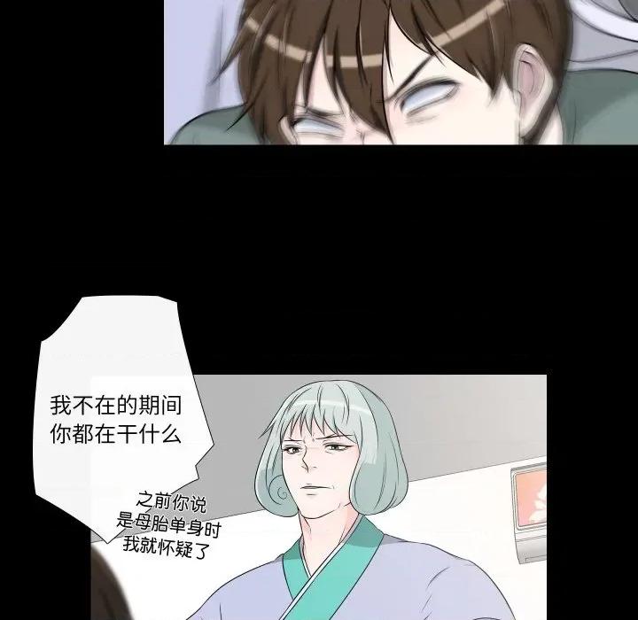 不要忘记我-不要忘记我 不要忘记我-不要忘记我 第18话 第41页