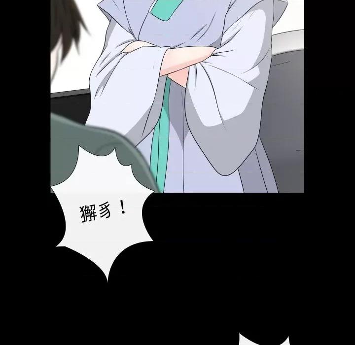 不要忘记我-不要忘记我 不要忘记我-不要忘记我 第18话 第42页