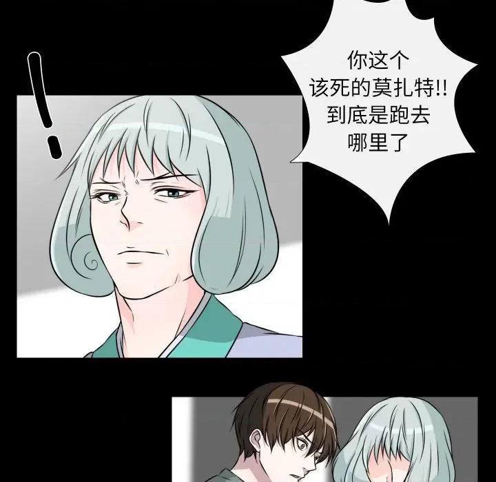 不要忘记我-不要忘记我 不要忘记我-不要忘记我 第18话 第43页
