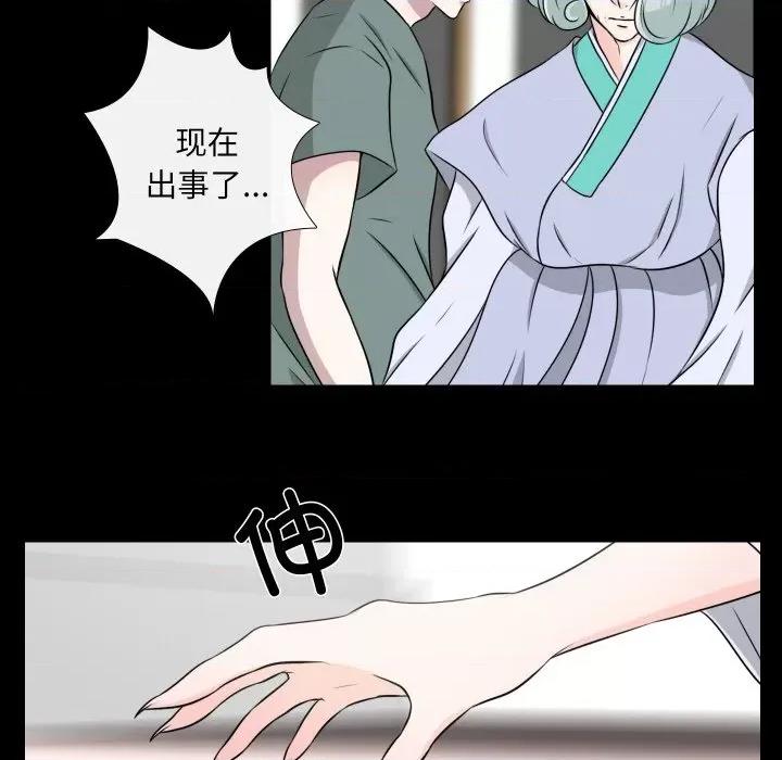 不要忘记我-不要忘记我 不要忘记我-不要忘记我 第18话 第44页