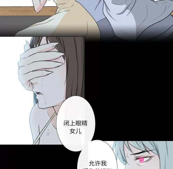 不要忘记我-不要忘记我 不要忘记我-不要忘记我 第18话 第46页