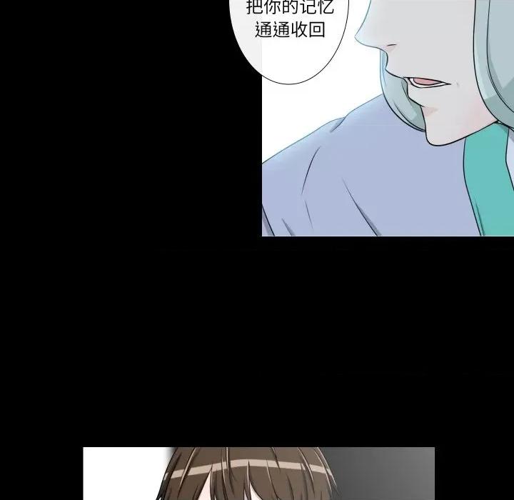 不要忘记我-不要忘记我 不要忘记我-不要忘记我 第18话 第47页