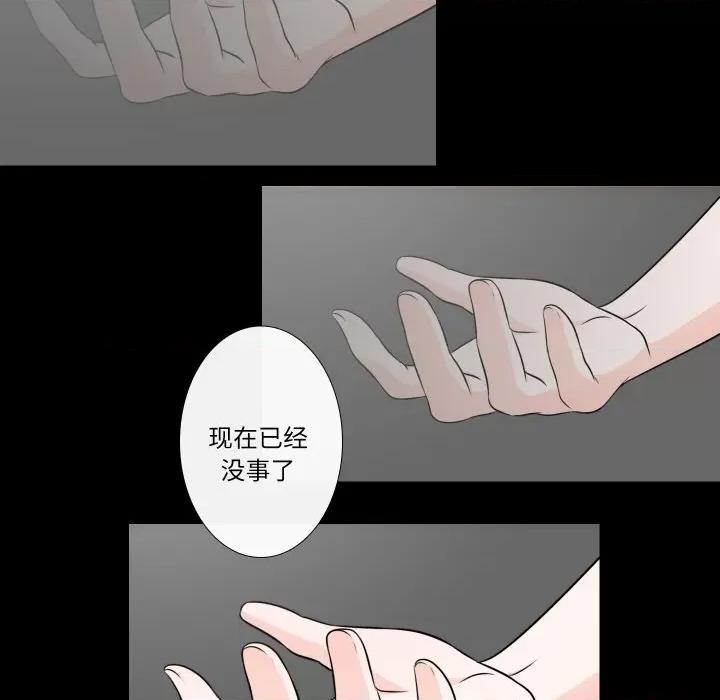 不要忘记我-不要忘记我 不要忘记我-不要忘记我 第18话 第51页