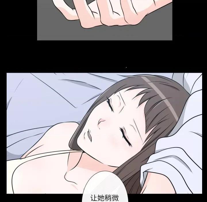 不要忘记我-不要忘记我 不要忘记我-不要忘记我 第18话 第52页