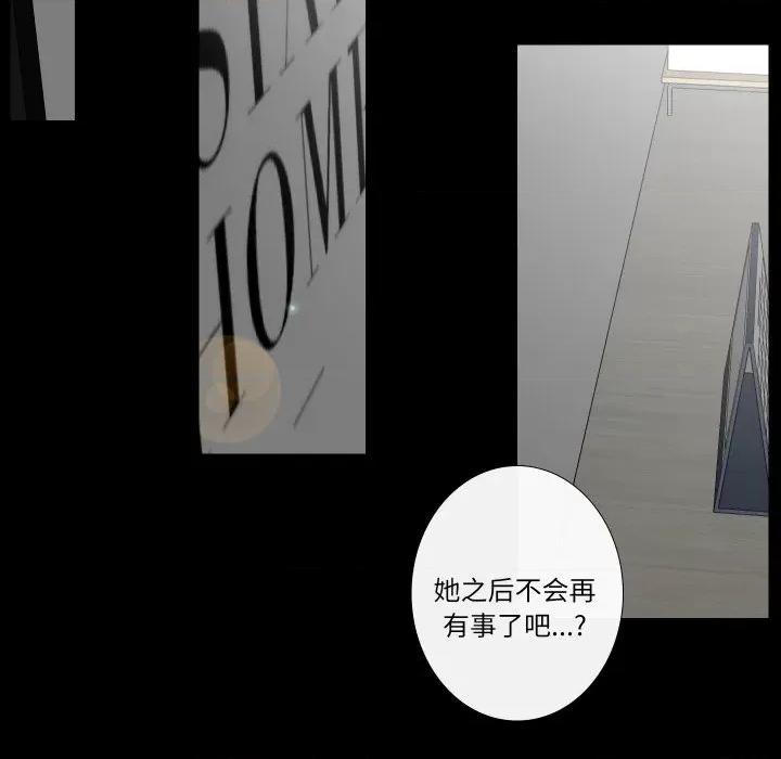 不要忘记我-不要忘记我 不要忘记我-不要忘记我 第18话 第54页