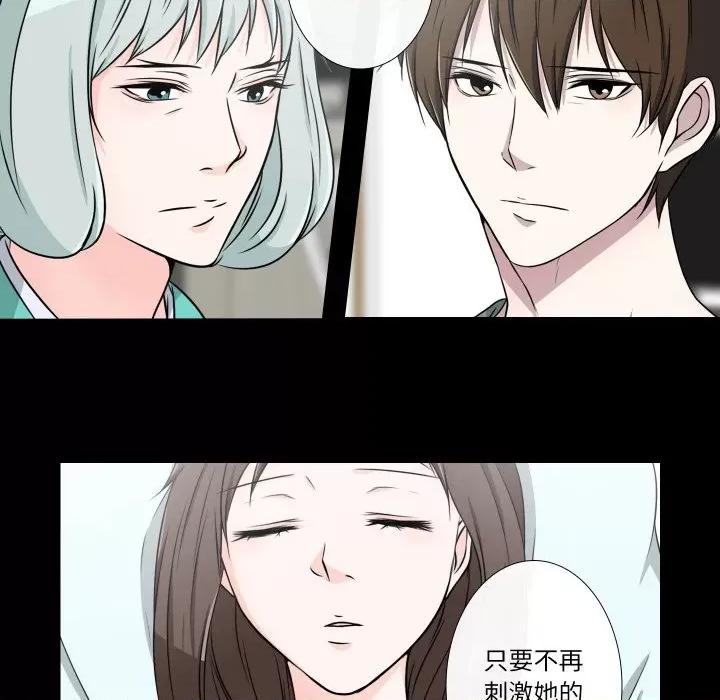 不要忘记我-不要忘记我 不要忘记我-不要忘记我 第18话 第56页