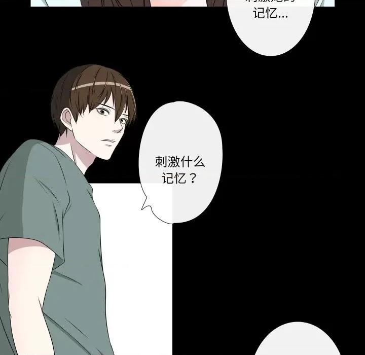 不要忘记我-不要忘记我 不要忘记我-不要忘记我 第18话 第57页