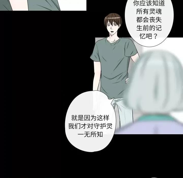 不要忘记我-不要忘记我 不要忘记我-不要忘记我 第18话 第58页