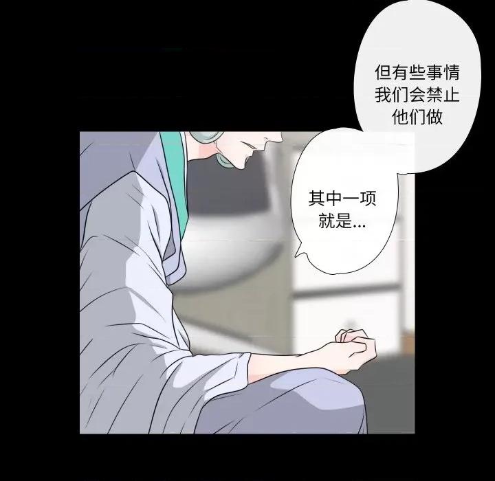 不要忘记我-不要忘记我 不要忘记我-不要忘记我 第18话 第59页