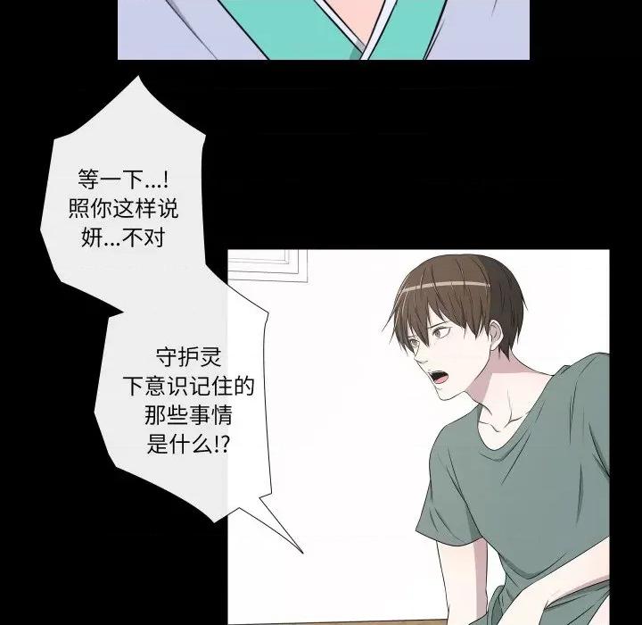 不要忘记我-不要忘记我 不要忘记我-不要忘记我 第18话 第61页