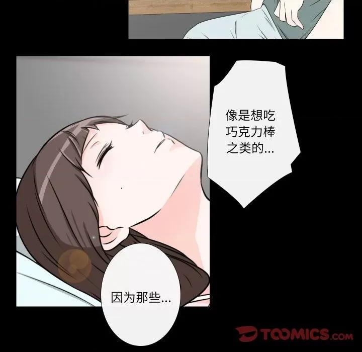 不要忘记我-不要忘记我 不要忘记我-不要忘记我 第18话 第62页