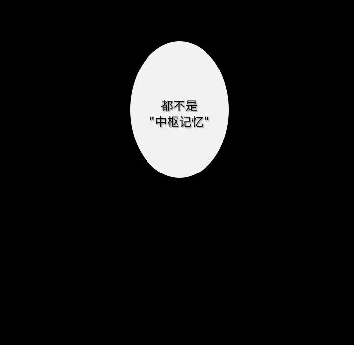 不要忘记我-不要忘记我 不要忘记我-不要忘记我 第18话 第63页