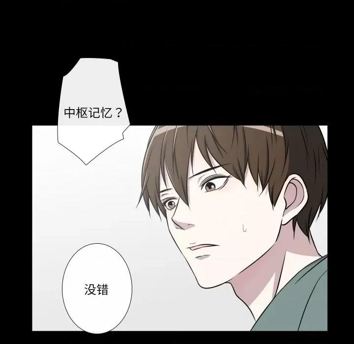不要忘记我-不要忘记我 不要忘记我-不要忘记我 第18话 第64页