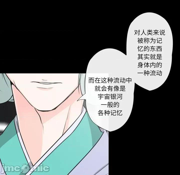 不要忘记我-不要忘记我 不要忘记我-不要忘记我 第18话 第65页