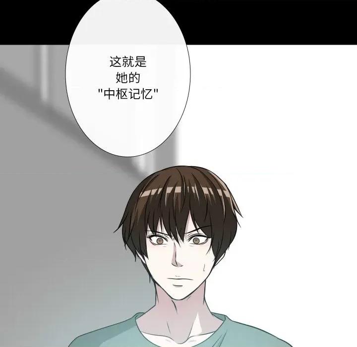 不要忘记我-不要忘记我 不要忘记我-不要忘记我 第18话 第69页