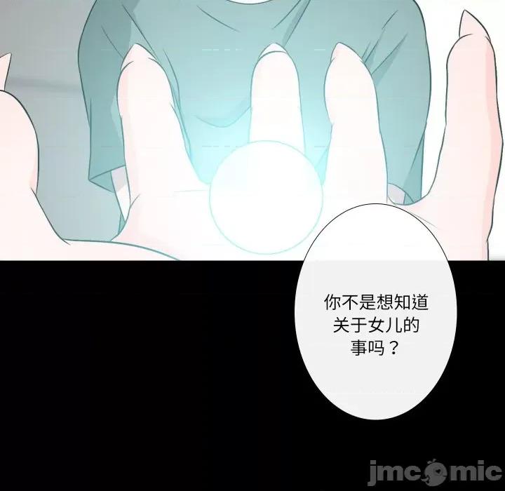 不要忘记我-不要忘记我 不要忘记我-不要忘记我 第18话 第70页