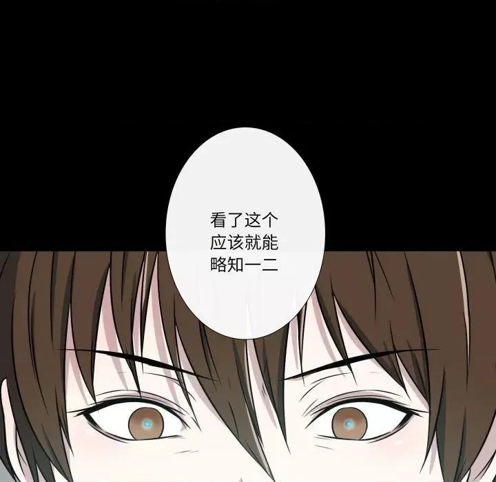 不要忘记我-不要忘记我 不要忘记我-不要忘记我 第18话 第71页