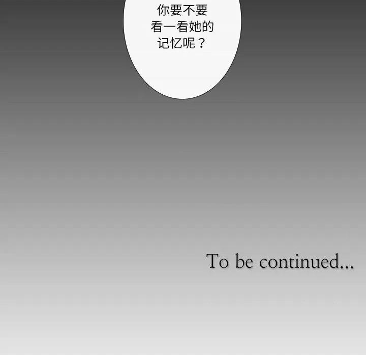 不要忘记我-不要忘记我 不要忘记我-不要忘记我 第18话 第73页