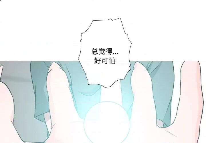 不要忘记我-不要忘记我 不要忘记我-不要忘记我 第19话 第1页