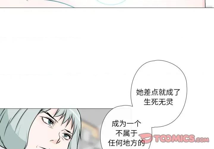 不要忘记我-不要忘记我 不要忘记我-不要忘记我 第19话 第2页