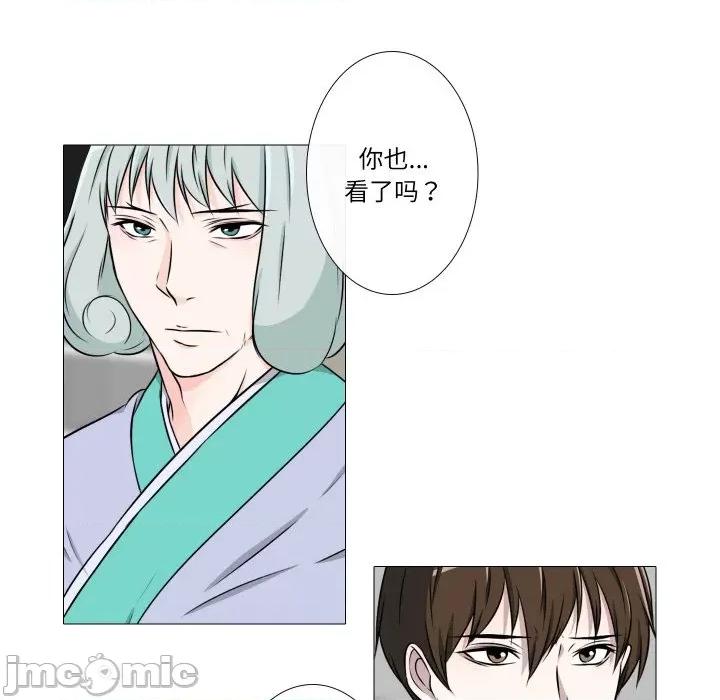 不要忘记我-不要忘记我 不要忘记我-不要忘记我 第19话 第5页