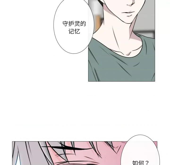 不要忘记我-不要忘记我 不要忘记我-不要忘记我 第19话 第6页
