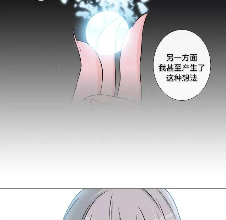 不要忘记我-不要忘记我 不要忘记我-不要忘记我 第19话 第9页
