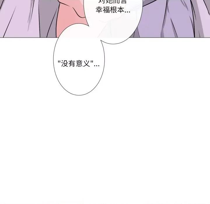 不要忘记我-不要忘记我 不要忘记我-不要忘记我 第19话 第11页