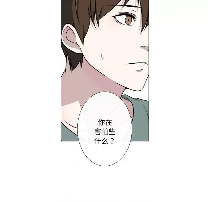 不要忘记我-不要忘记我 不要忘记我-不要忘记我 第19话 第16页