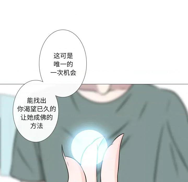 不要忘记我-不要忘记我 不要忘记我-不要忘记我 第19话 第17页