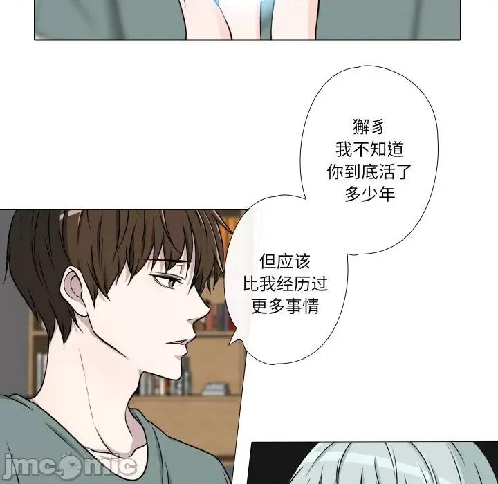 不要忘记我-不要忘记我 不要忘记我-不要忘记我 第19话 第20页