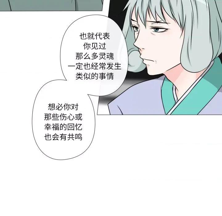 不要忘记我-不要忘记我 不要忘记我-不要忘记我 第19话 第21页