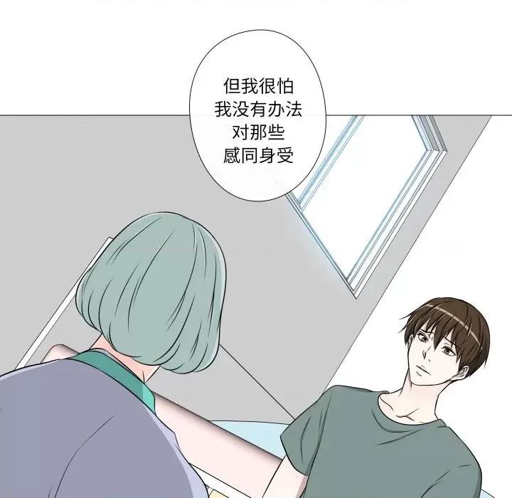 不要忘记我-不要忘记我 不要忘记我-不要忘记我 第19话 第22页