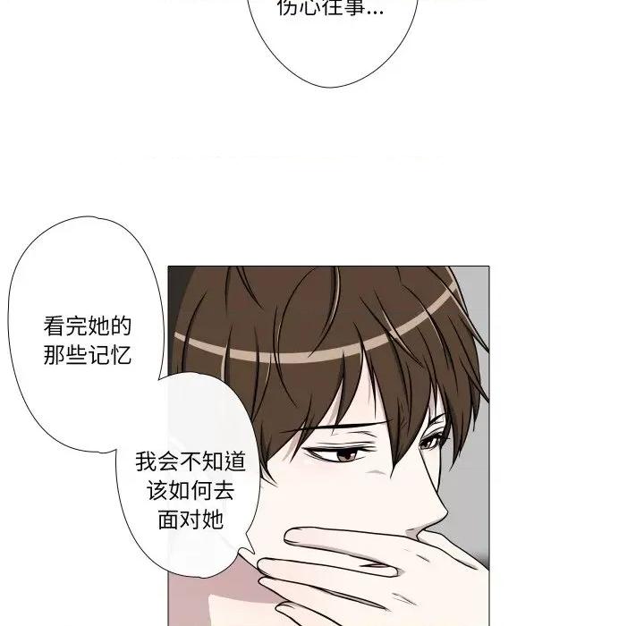 不要忘记我-不要忘记我 不要忘记我-不要忘记我 第19话 第24页