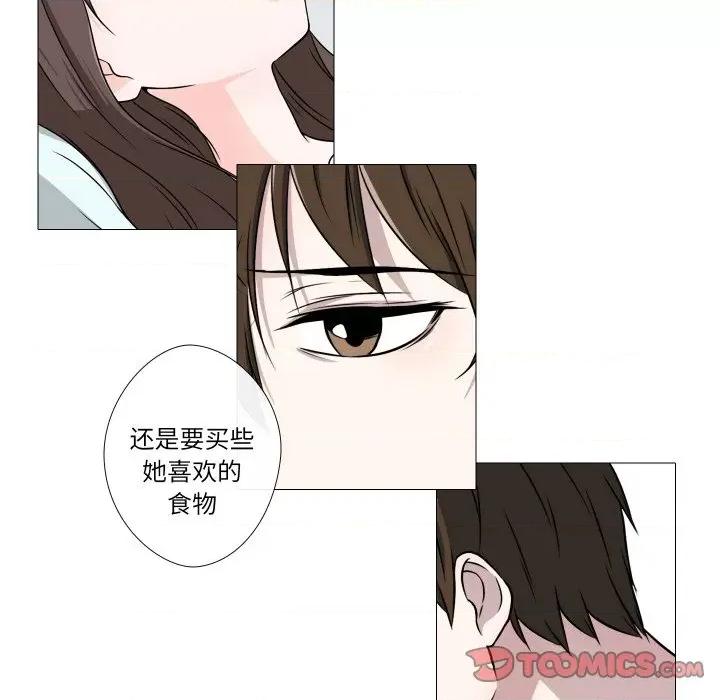 不要忘记我-不要忘记我 不要忘记我-不要忘记我 第19话 第26页