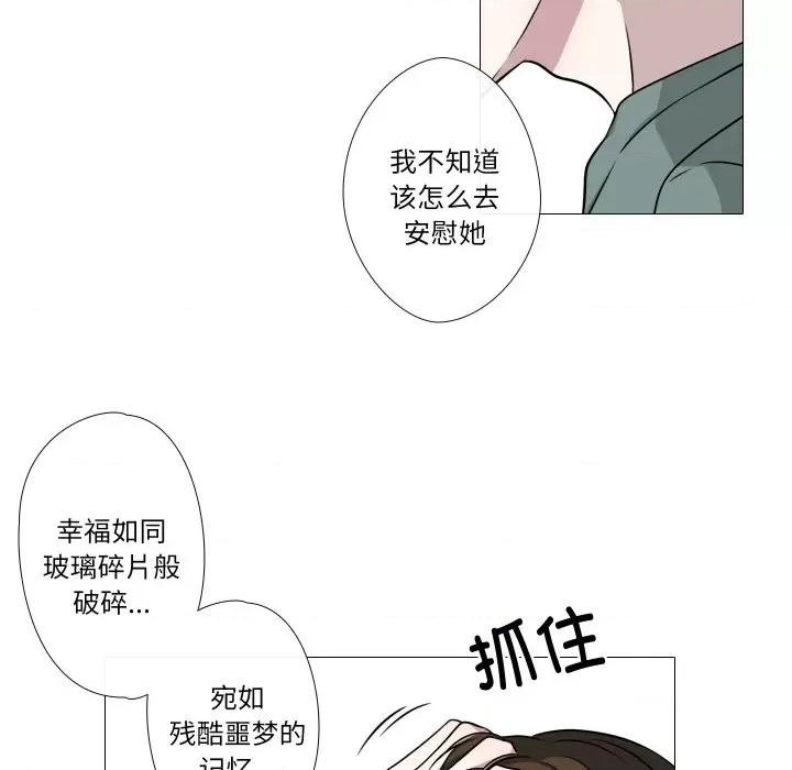 不要忘记我-不要忘记我 不要忘记我-不要忘记我 第19话 第27页