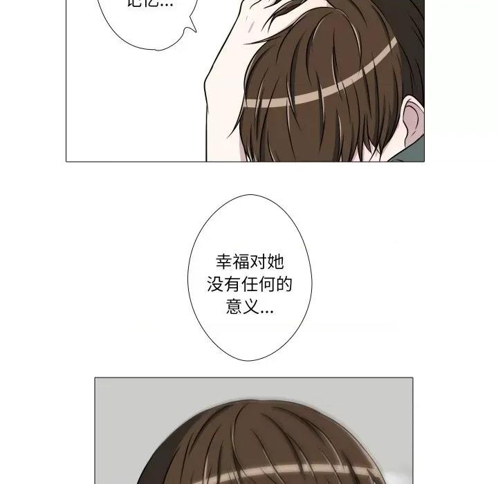 不要忘记我-不要忘记我 不要忘记我-不要忘记我 第19话 第28页