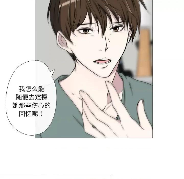 不要忘记我-不要忘记我 不要忘记我-不要忘记我 第19话 第29页