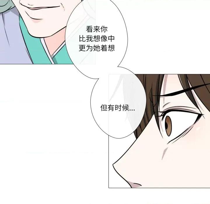 不要忘记我-不要忘记我 不要忘记我-不要忘记我 第19话 第31页