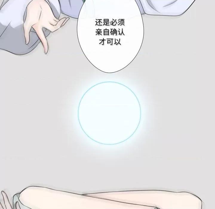 不要忘记我-不要忘记我 不要忘记我-不要忘记我 第19话 第33页