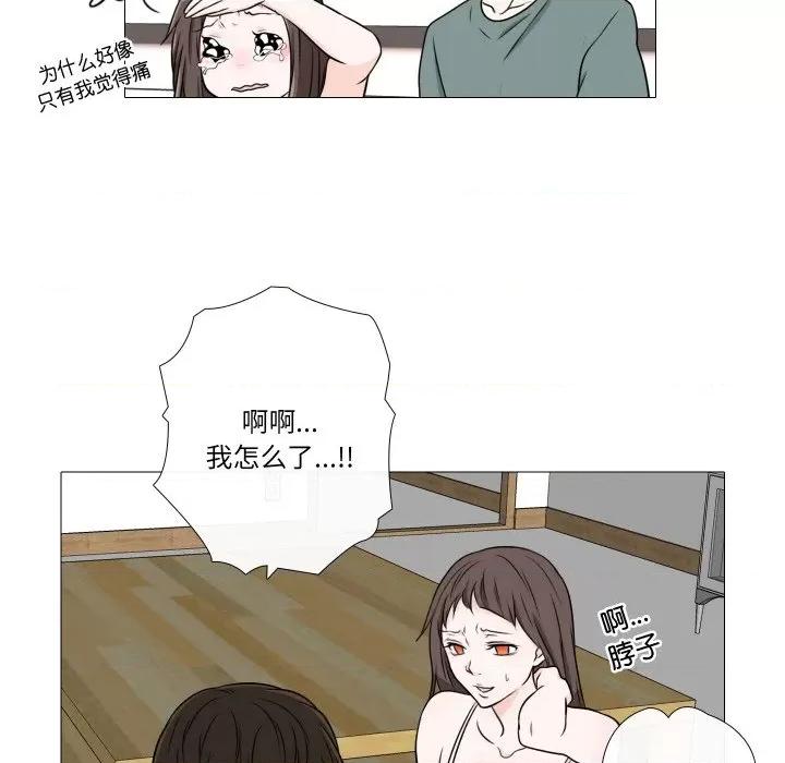 不要忘记我-不要忘记我 不要忘记我-不要忘记我 第19话 第46页