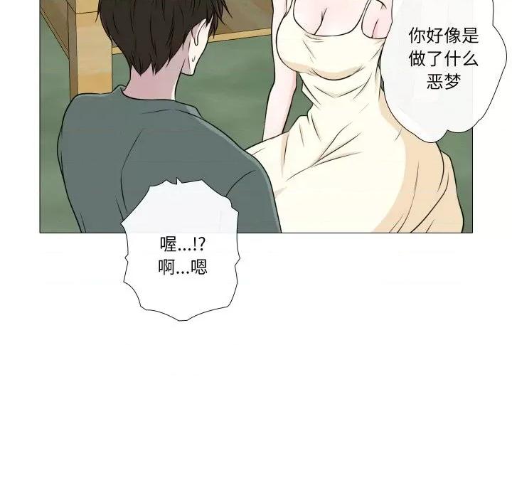 不要忘记我-不要忘记我 不要忘记我-不要忘记我 第19话 第47页