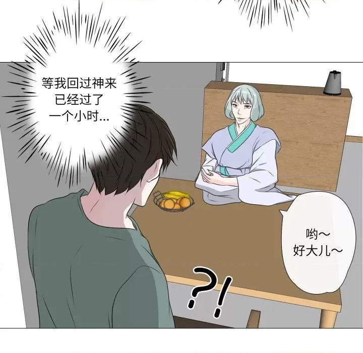 不要忘记我-不要忘记我 不要忘记我-不要忘记我 第19话 第52页