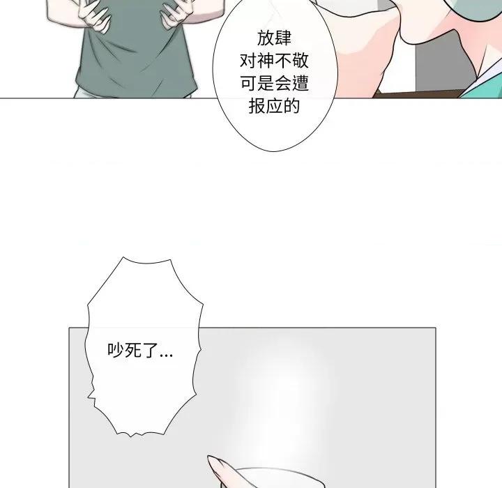 不要忘记我-不要忘记我 不要忘记我-不要忘记我 第19话 第54页