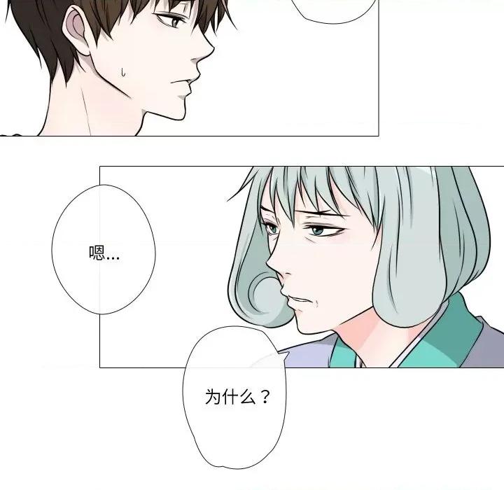 不要忘记我-不要忘记我 不要忘记我-不要忘记我 第19话 第56页
