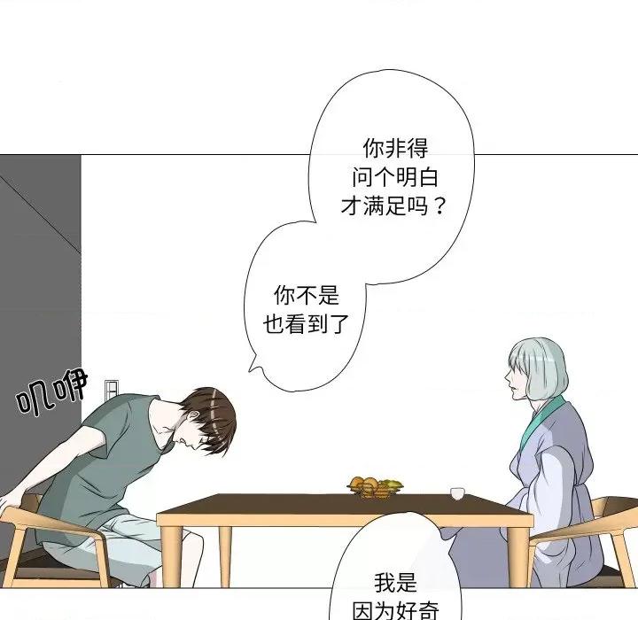 不要忘记我-不要忘记我 不要忘记我-不要忘记我 第19话 第57页